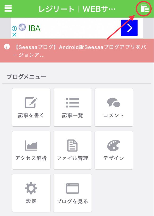 レジリート スマホ１つで解決 Webサービスのアカウント登録と削除する方法